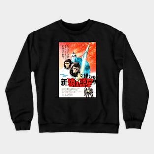 Escape Japanese poster Crewneck Sweatshirt